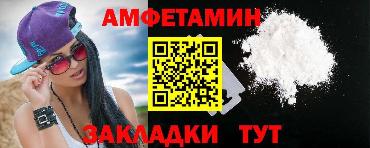 Сорочинск  АМФЕТАМИН 97%  АМФЕТАМИН  Вход с VPN 
