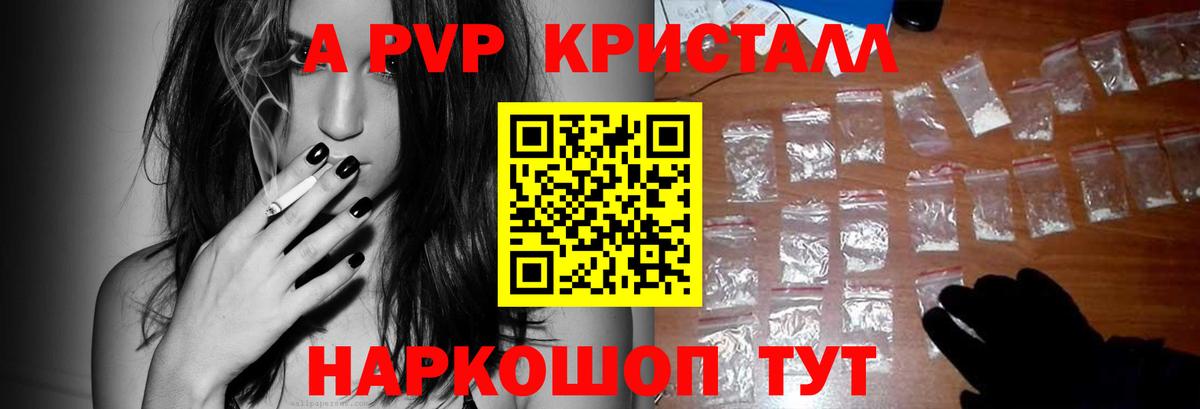 APVP крисы CK  Alfa_PVP СК  Вход с VPN  Сорочинск  А ПВП  Alpha-PVP кристаллы 
