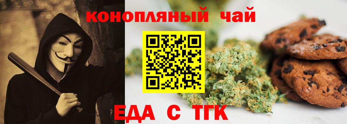 Сорочинск  Canna-Cookies марихуана  Вход с VPN 