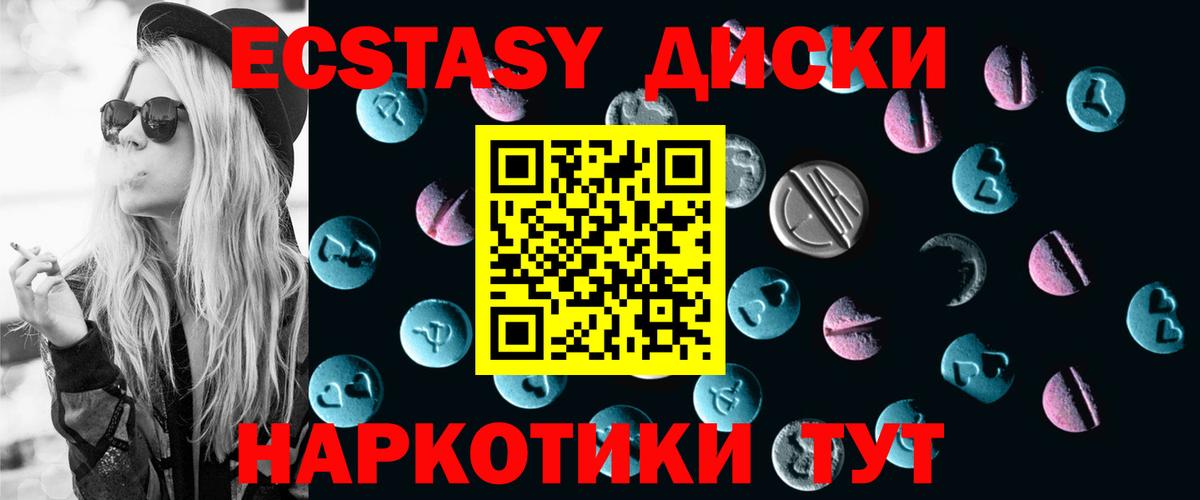 Ecstasy 280мг  Вход с VPN  Сорочинск  ЭКСТАЗИ  Экстази Punisher 