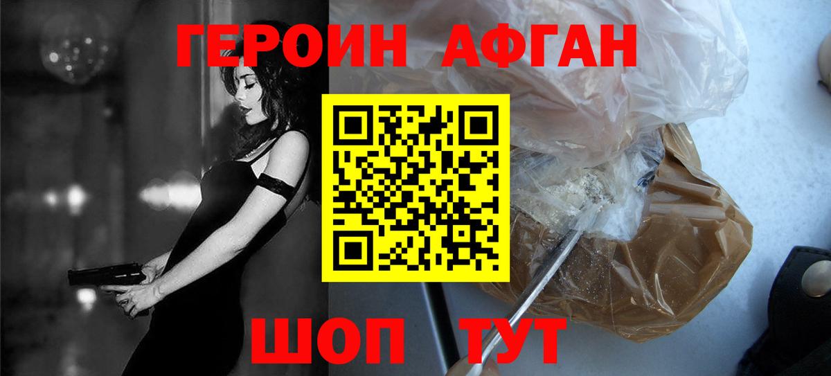 Героин гречка Сорочинск