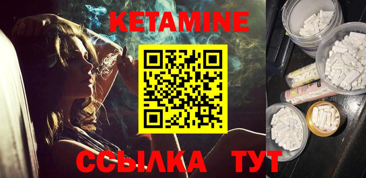 Сорочинск  Кетамин VHQ  КЕТАМИН ketamine  Вход с VPN 