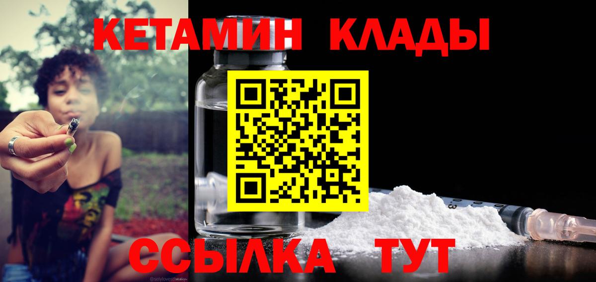 КЕТАМИН VHQ Сорочинск