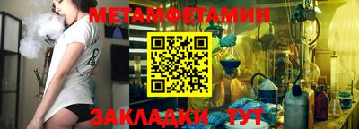 таблы Новокубанск