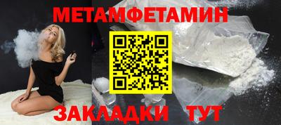 таблы Новокубанск
