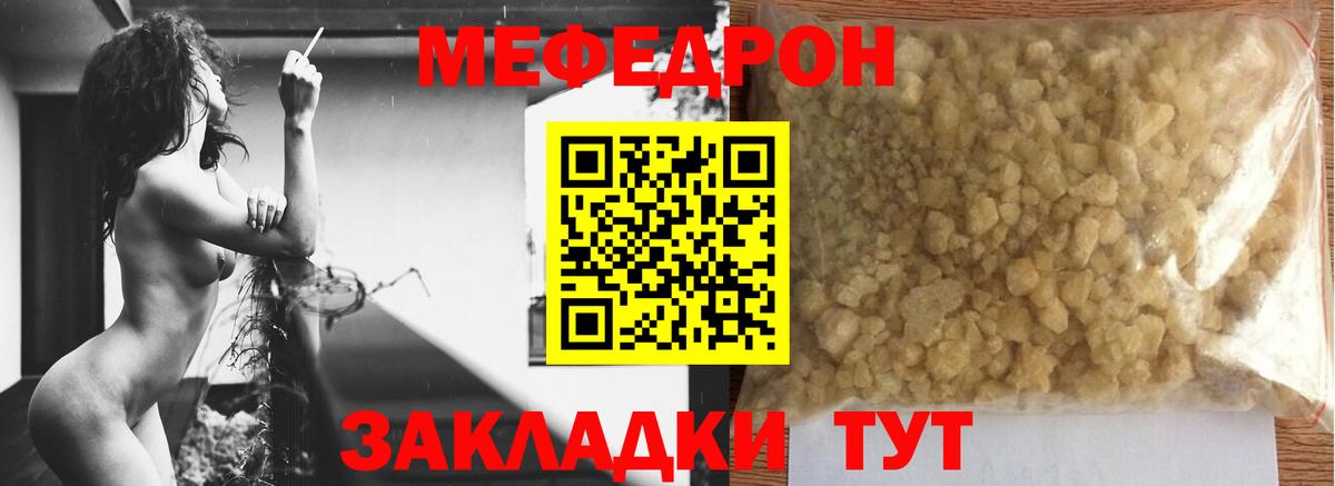МЕФ  МЕФ VHQ  Сорочинск  Вход с VPN  МЕФ мяу мяу 