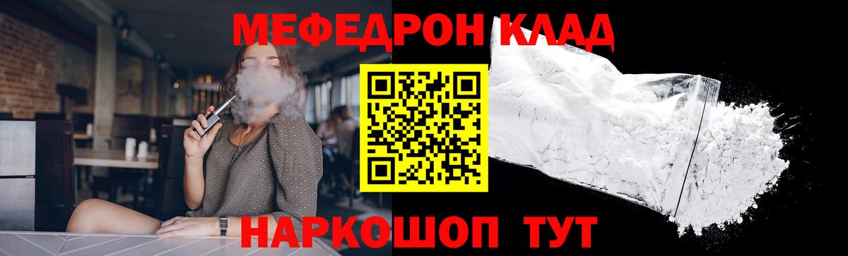 Меф кристаллы Сорочинск