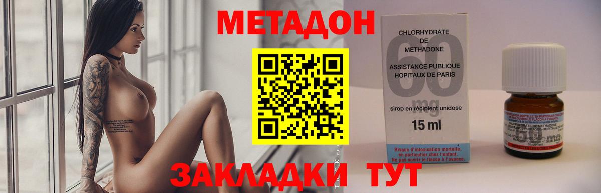 Метадон VHQ  МЕТАДОН кристалл  Вход с VPN  Сорочинск 