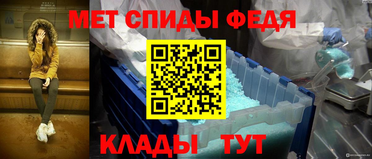 Первитин  Вход с VPN  Сорочинск  Первитин Methamphetamine  Первитин Methamphetamine 