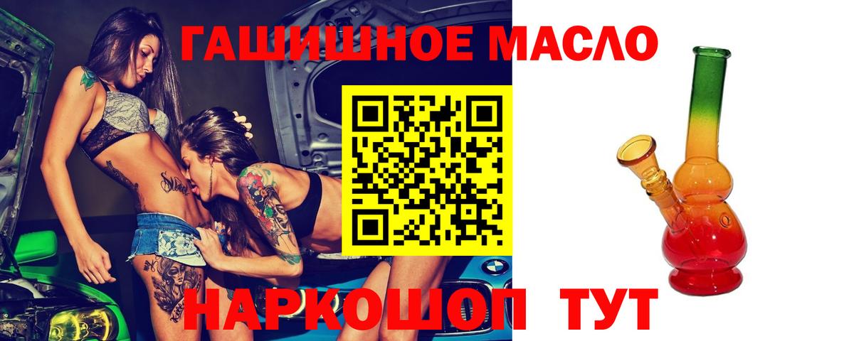 ТГК жижа Сорочинск