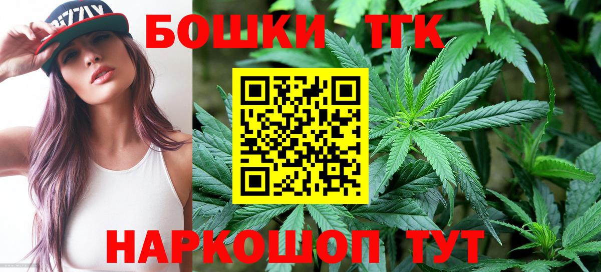 Сорочинск  Бошки марихуана AK-47  Вход с VPN  Конопля планчик  Бошки марихуана тримм 